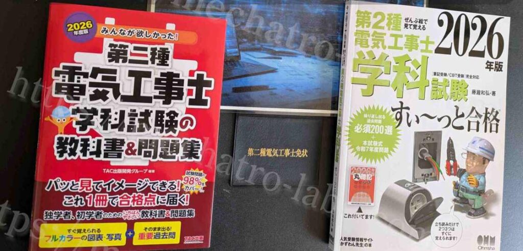 「すい～っと合格」と「みんなが欲しかった」の2冊を実際に購入したことを示す画像