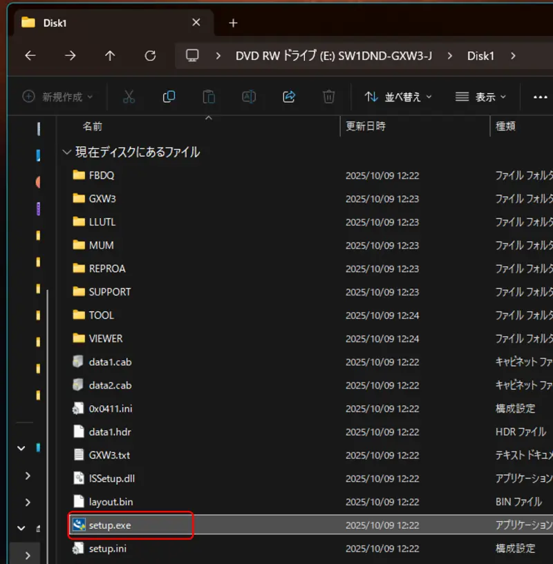 GX Works3の製品DVDセットアップ起動画面2