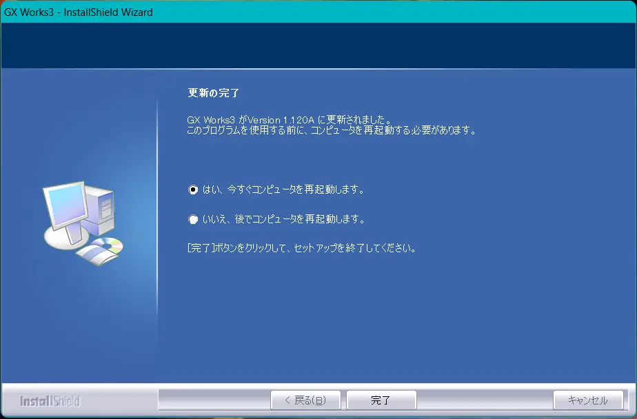 GX Works3のインストールが正常に完了した画面